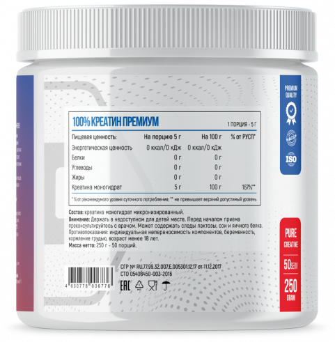 Моногидрат креатина Fitness Formula 100% Creatine Premium, 100% Креатин Премиум, 250 грамм