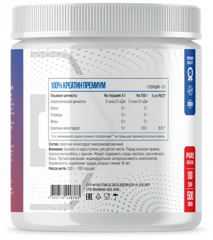 Моногидрат креатина Fitness Formula 100% Creatine Premium, 100% Креатин Премиум, 500 грамм