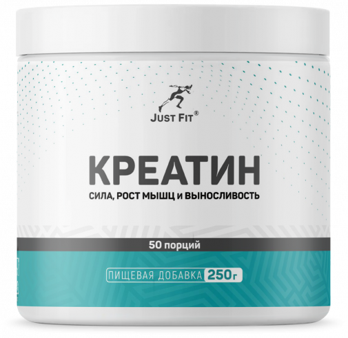 Моногидрат креатина Just Fit Just Creatine Monohydrate, Креатин моногидрат, 250 грамм