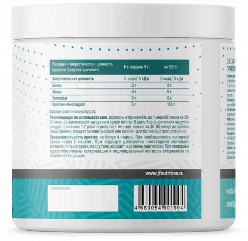 Моногидрат креатина Just Fit Just Creatine Monohydrate, Креатин моногидрат, 250 грамм