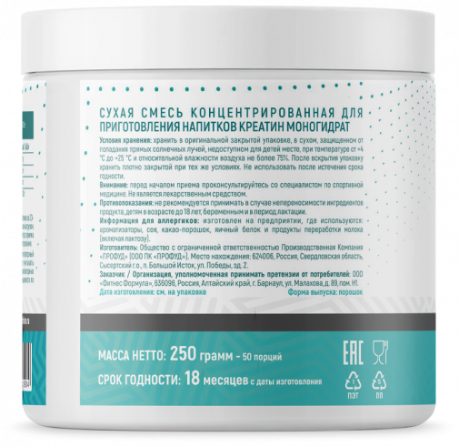 Моногидрат креатина Just Fit Just Creatine Monohydrate, Креатин моногидрат, 250 грамм