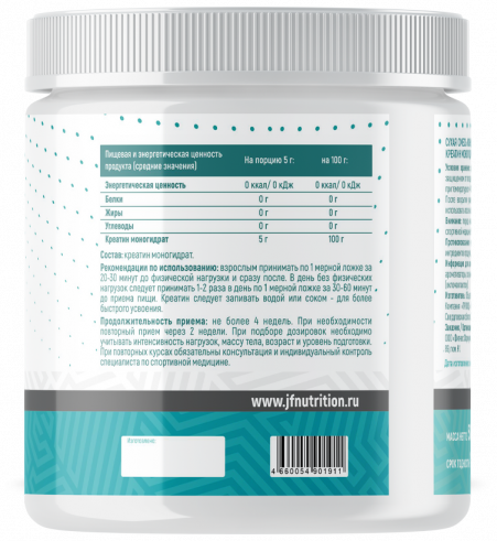 Моногидрат креатина Just Fit Just Creatine Monohydrate, Креатин моногидрат, 500 грамм