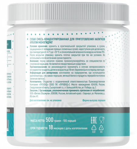 Моногидрат креатина Just Fit Just Creatine Monohydrate, Креатин моногидрат, 500 грамм